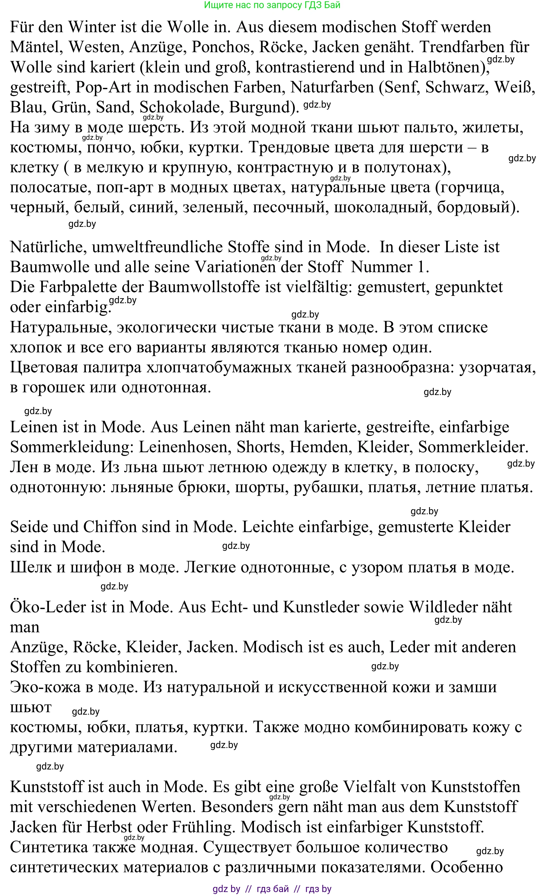 Немецкий язык (Deutsch), 9 класс Учебник (Schülerbuch), авторы: Будько Антонина Филипповна (Budjko Antonina), Урбанович Инна Ювинальевна (Urbanowitsch Ina), издательство Вышэйшая школа, Минск, 2018, серого цвета, страница 137, номер 3a, Решение (продолжение 2)