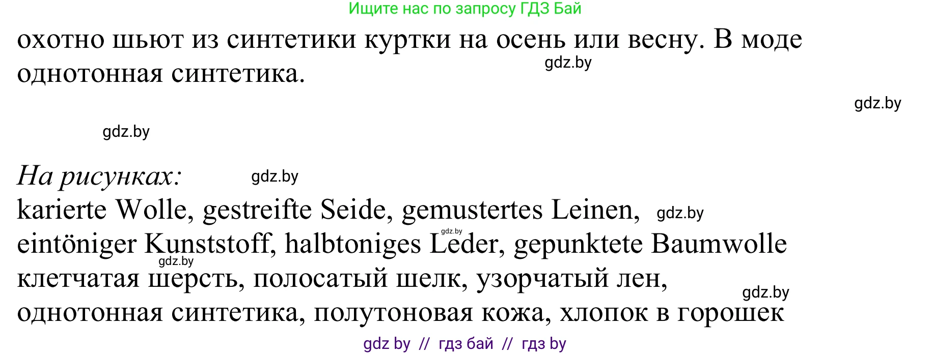 Немецкий язык (Deutsch), 9 класс Учебник (Schülerbuch), авторы: Будько Антонина Филипповна (Budjko Antonina), Урбанович Инна Ювинальевна (Urbanowitsch Ina), издательство Вышэйшая школа, Минск, 2018, серого цвета, страница 137, номер 3a, Решение (продолжение 3)