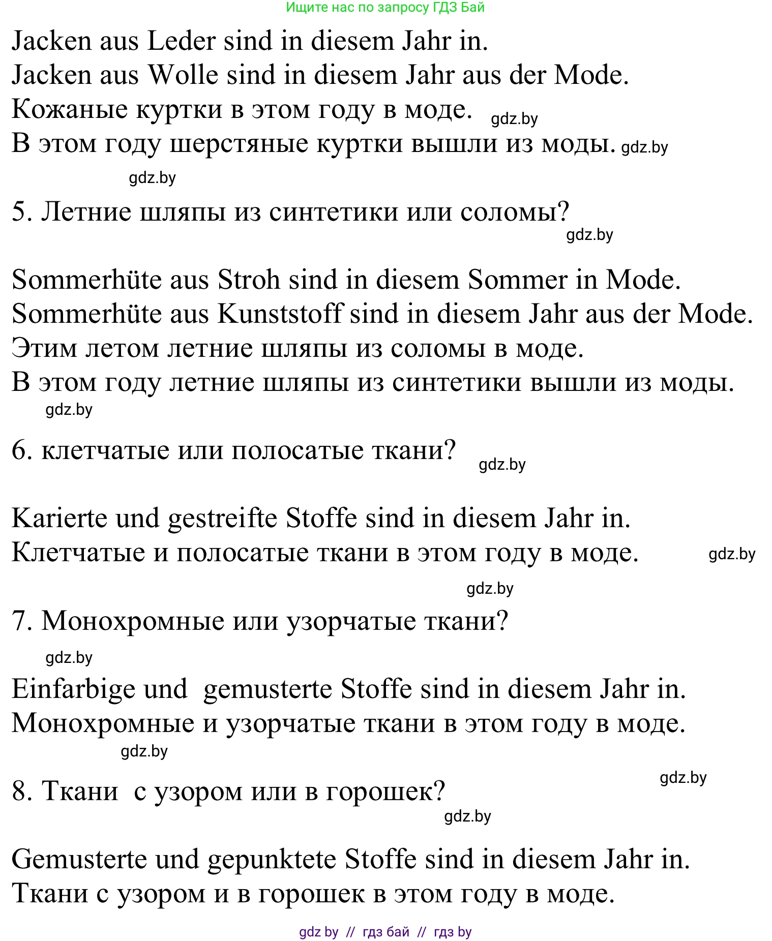 Немецкий язык (Deutsch), 9 класс Учебник (Schülerbuch), авторы: Будько Антонина Филипповна (Budjko Antonina), Урбанович Инна Ювинальевна (Urbanowitsch Ina), издательство Вышэйшая школа, Минск, 2018, серого цвета, страница 138, номер 3c, Решение (продолжение 2)