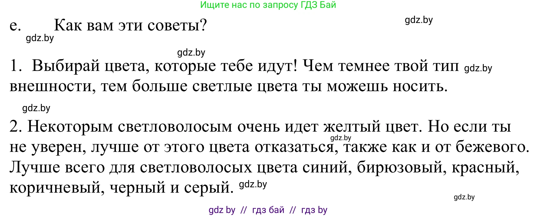Немецкий язык (Deutsch), 9 класс Учебник (Schülerbuch), авторы: Будько Антонина Филипповна (Budjko Antonina), Урбанович Инна Ювинальевна (Urbanowitsch Ina), издательство Вышэйшая школа, Минск, 2018, серого цвета, страница 139, номер 4e, Решение