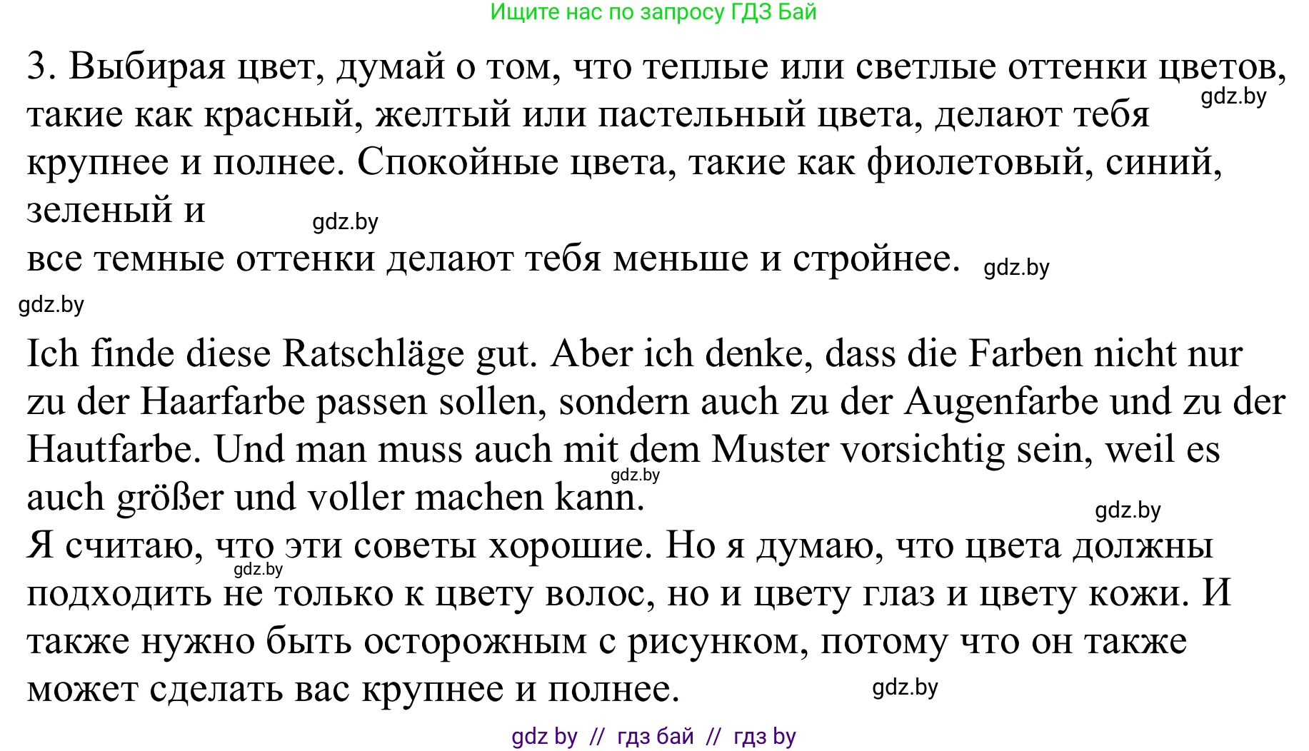 Немецкий язык (Deutsch), 9 класс Учебник (Schülerbuch), авторы: Будько Антонина Филипповна (Budjko Antonina), Урбанович Инна Ювинальевна (Urbanowitsch Ina), издательство Вышэйшая школа, Минск, 2018, серого цвета, страница 139, номер 4e, Решение (продолжение 2)