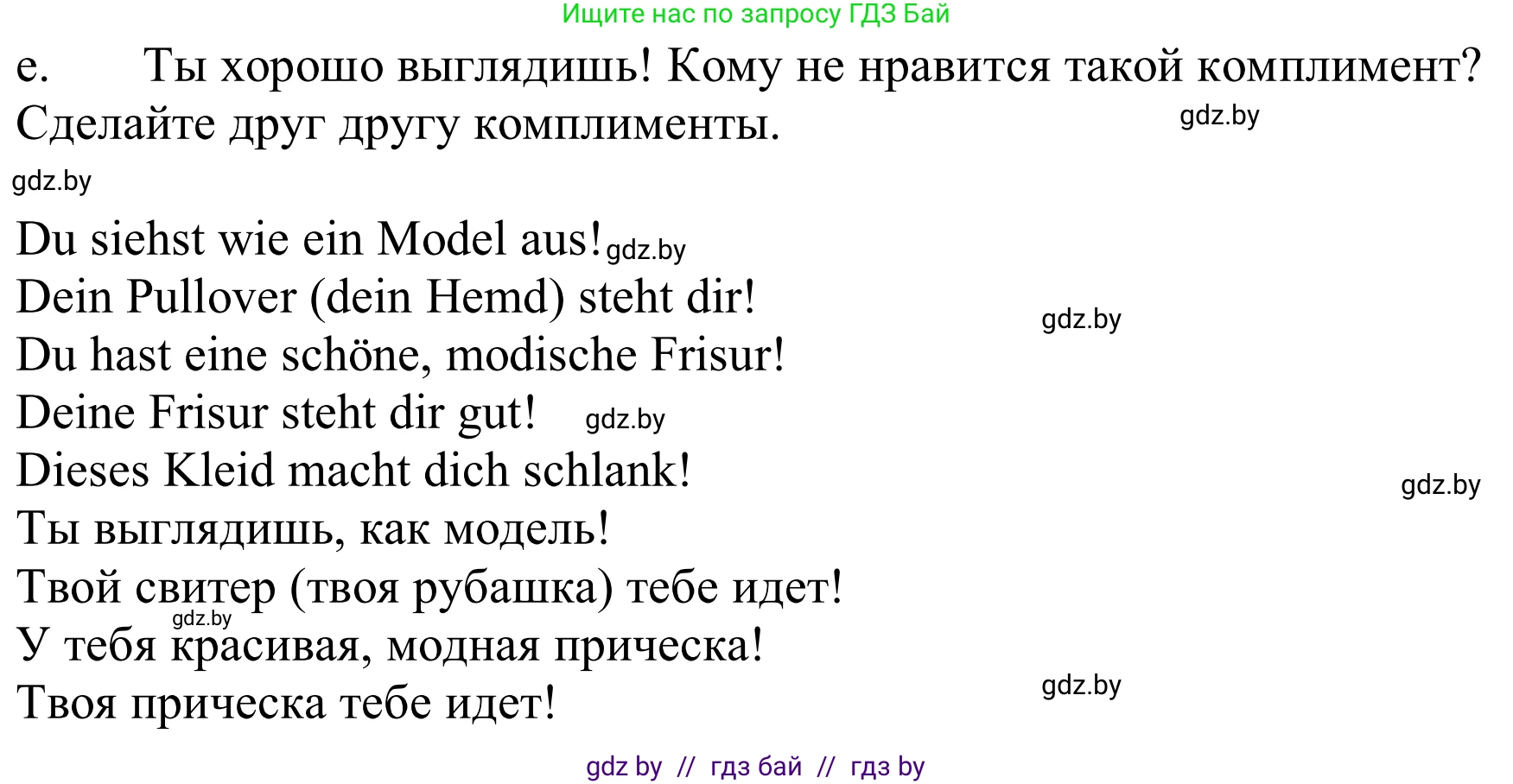 Немецкий язык (Deutsch), 9 класс Учебник (Schülerbuch), авторы: Будько Антонина Филипповна (Budjko Antonina), Урбанович Инна Ювинальевна (Urbanowitsch Ina), издательство Вышэйшая школа, Минск, 2018, серого цвета, страница 143, номер 7e, Решение