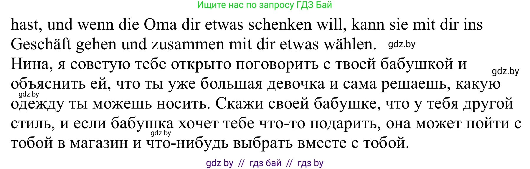 Немецкий язык (Deutsch), 9 класс Учебник (Schülerbuch), авторы: Будько Антонина Филипповна (Budjko Antonina), Урбанович Инна Ювинальевна (Urbanowitsch Ina), издательство Вышэйшая школа, Минск, 2018, серого цвета, страница 144, номер 7h, Решение (продолжение 2)