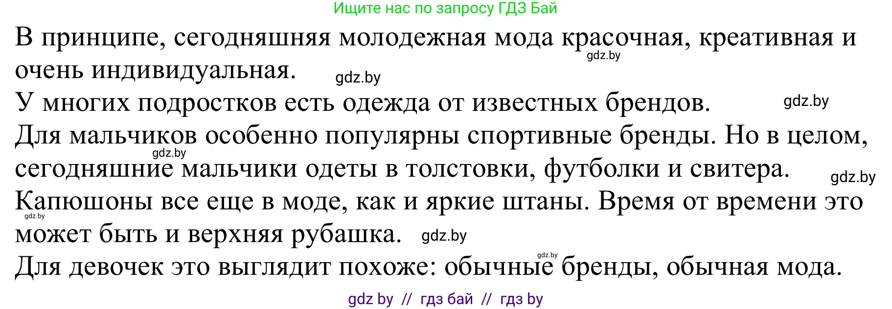 Немецкий язык (Deutsch), 9 класс Учебник (Schülerbuch), авторы: Будько Антонина Филипповна (Budjko Antonina), Урбанович Инна Ювинальевна (Urbanowitsch Ina), издательство Вышэйшая школа, Минск, 2018, серого цвета, страница 145, номер 8a, Решение (продолжение 2)
