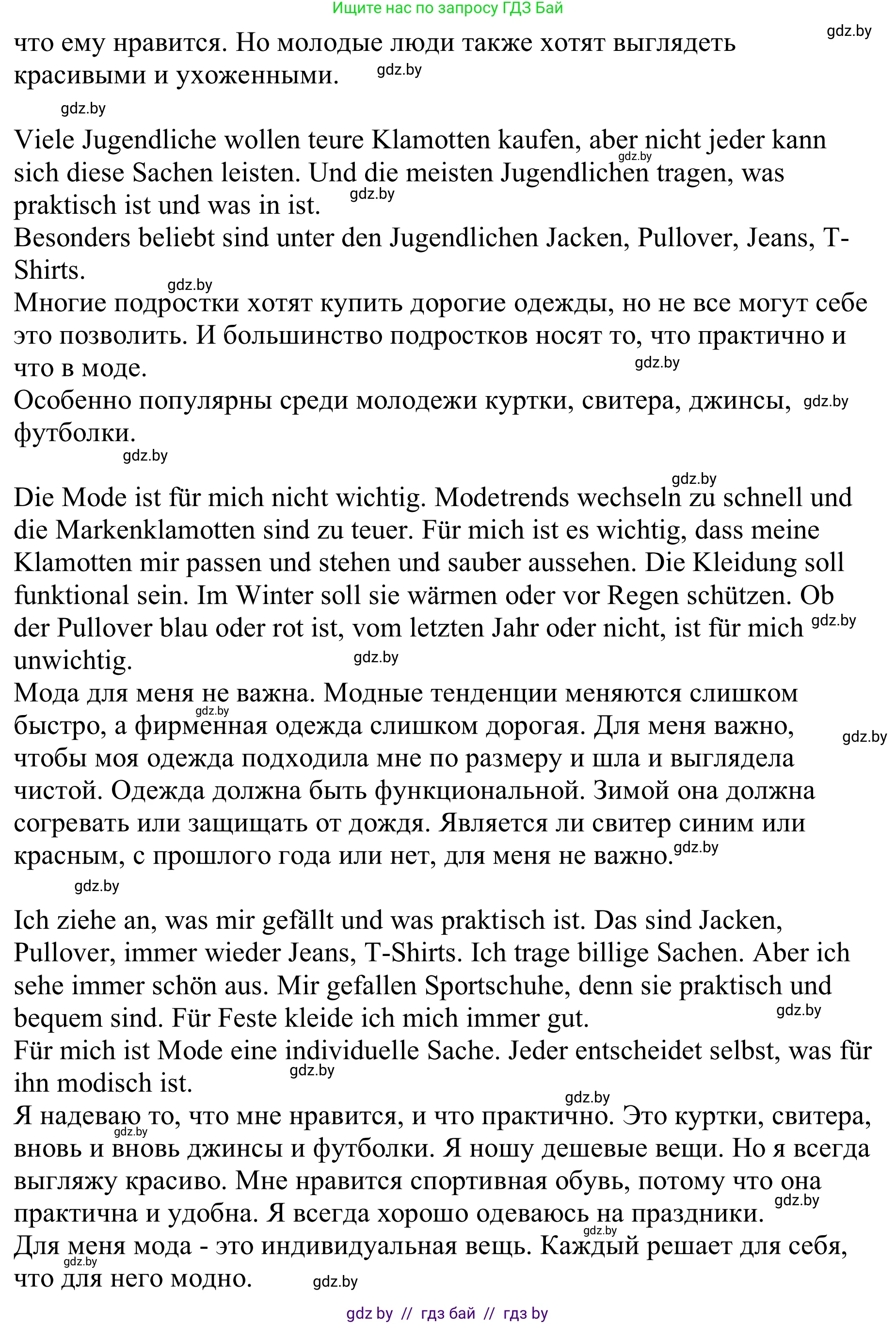 Немецкий язык (Deutsch), 9 класс Учебник (Schülerbuch), авторы: Будько Антонина Филипповна (Budjko Antonina), Урбанович Инна Ювинальевна (Urbanowitsch Ina), издательство Вышэйшая школа, Минск, 2018, серого цвета, страница 147, номер 8j, Решение (продолжение 2)