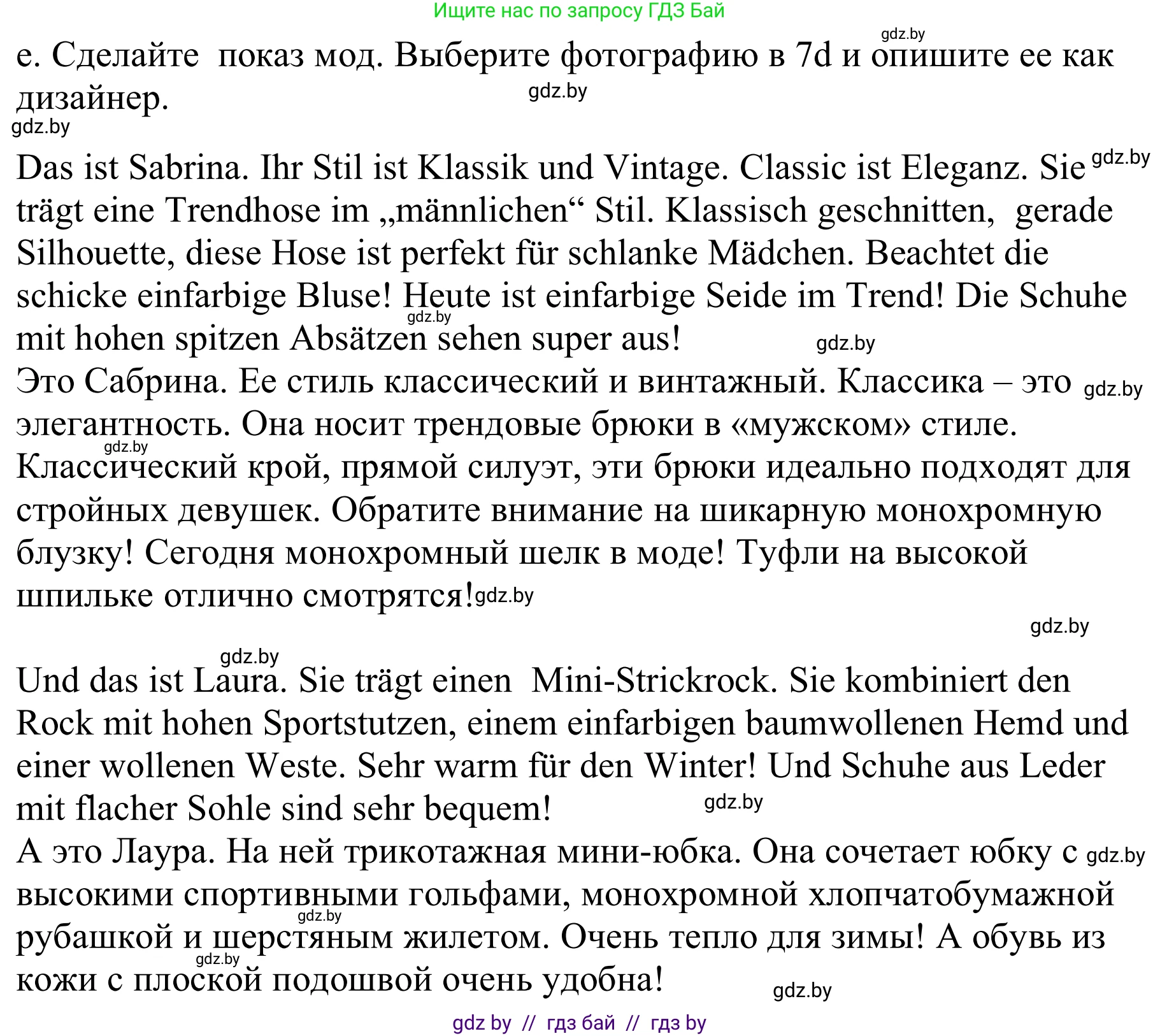 Немецкий язык (Deutsch), 9 класс Учебник (Schülerbuch), авторы: Будько Антонина Филипповна (Budjko Antonina), Урбанович Инна Ювинальевна (Urbanowitsch Ina), издательство Вышэйшая школа, Минск, 2018, серого цвета, страница 146, номер 8e, Решение