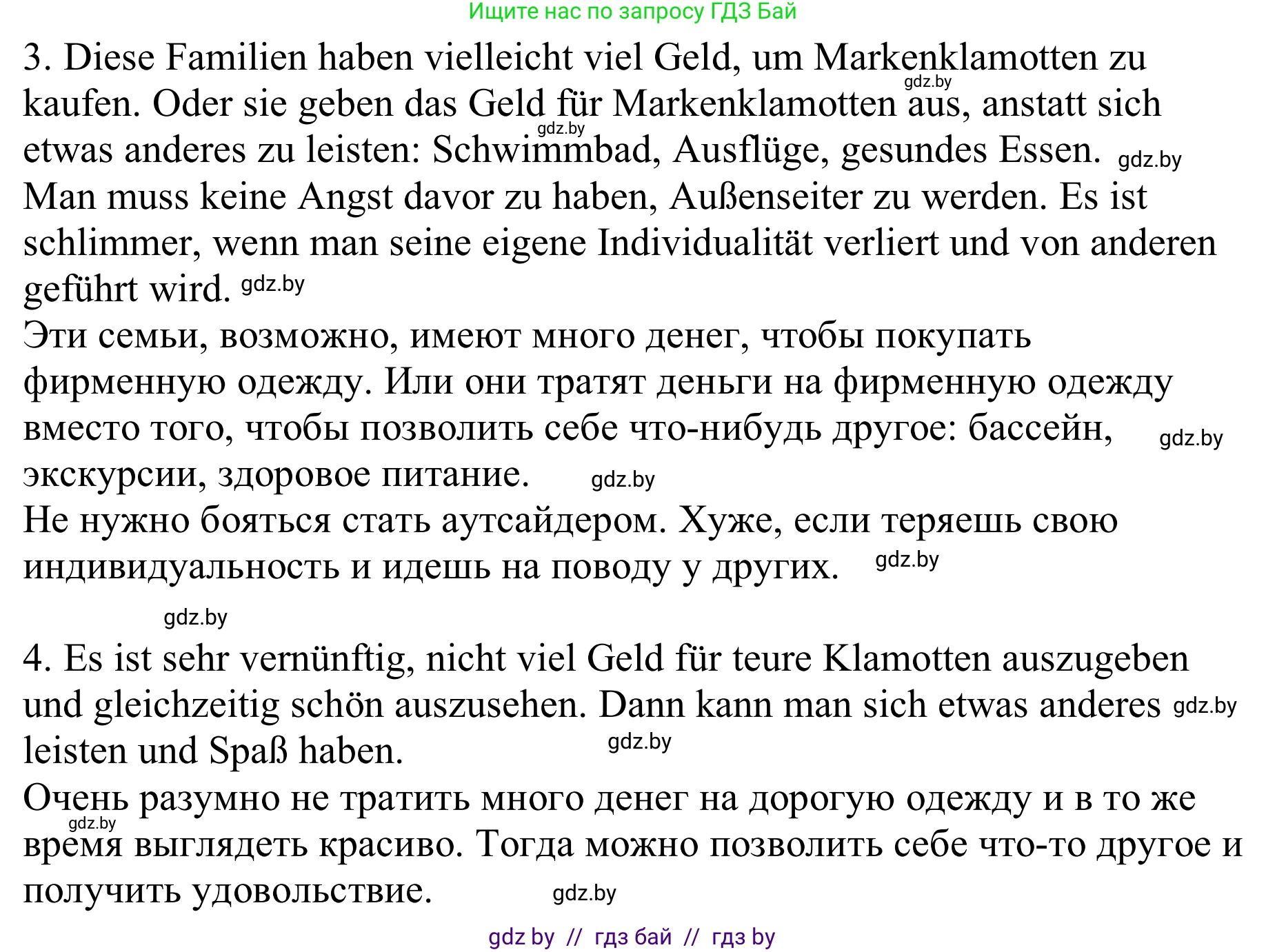 Немецкий язык (Deutsch), 9 класс Учебник (Schülerbuch), авторы: Будько Антонина Филипповна (Budjko Antonina), Урбанович Инна Ювинальевна (Urbanowitsch Ina), издательство Вышэйшая школа, Минск, 2018, серого цвета, страница 146, номер 8h, Решение (продолжение 2)