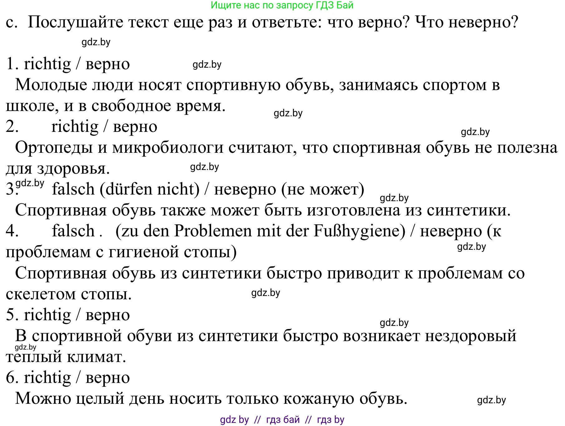 Немецкий язык (Deutsch), 9 класс Учебник (Schülerbuch), авторы: Будько Антонина Филипповна (Budjko Antonina), Урбанович Инна Ювинальевна (Urbanowitsch Ina), издательство Вышэйшая школа, Минск, 2018, серого цвета, страница 147, номер 9c, Решение