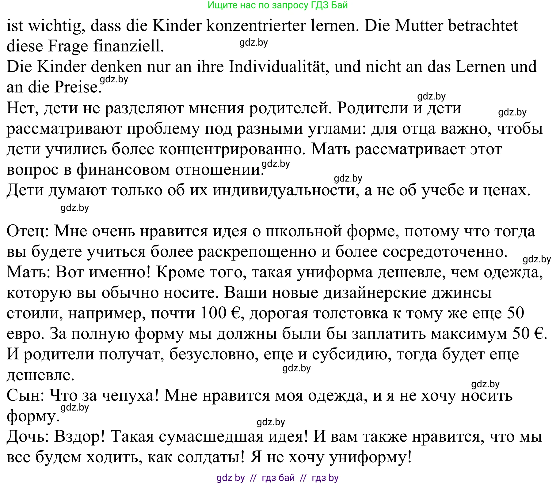Немецкий язык (Deutsch), 9 класс Учебник (Schülerbuch), авторы: Будько Антонина Филипповна (Budjko Antonina), Урбанович Инна Ювинальевна (Urbanowitsch Ina), издательство Вышэйшая школа, Минск, 2018, серого цвета, страница 151, номер 1j, Решение (продолжение 2)