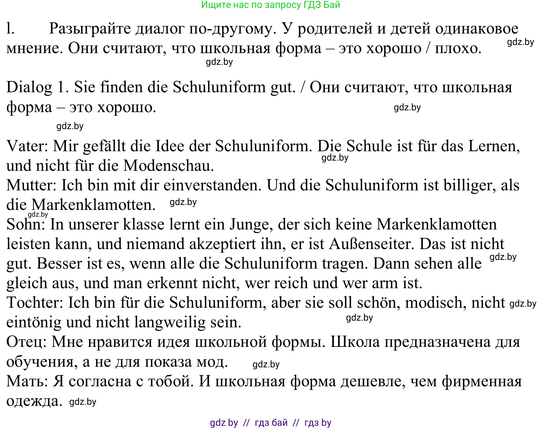 Немецкий язык (Deutsch), 9 класс Учебник (Schülerbuch), авторы: Будько Антонина Филипповна (Budjko Antonina), Урбанович Инна Ювинальевна (Urbanowitsch Ina), издательство Вышэйшая школа, Минск, 2018, серого цвета, страница 151, номер 1l, Решение