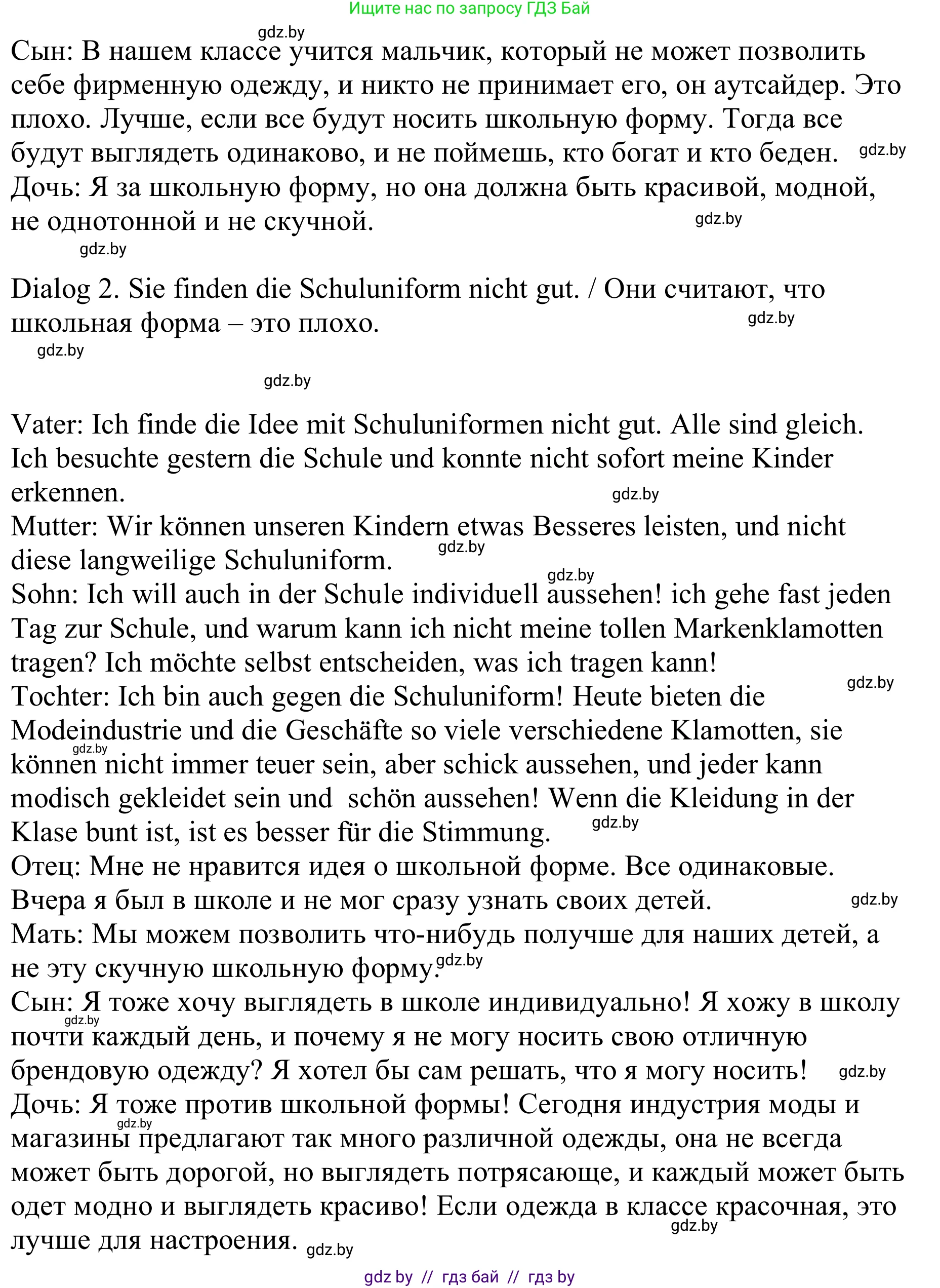 Немецкий язык (Deutsch), 9 класс Учебник (Schülerbuch), авторы: Будько Антонина Филипповна (Budjko Antonina), Урбанович Инна Ювинальевна (Urbanowitsch Ina), издательство Вышэйшая школа, Минск, 2018, серого цвета, страница 151, номер 1l, Решение (продолжение 2)