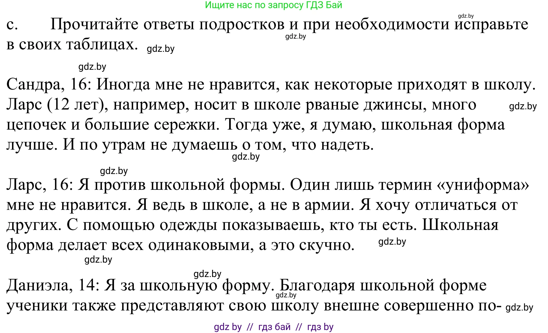 Немецкий язык (Deutsch), 9 класс Учебник (Schülerbuch), авторы: Будько Антонина Филипповна (Budjko Antonina), Урбанович Инна Ювинальевна (Urbanowitsch Ina), издательство Вышэйшая школа, Минск, 2018, серого цвета, страница 148, номер 1c, Решение