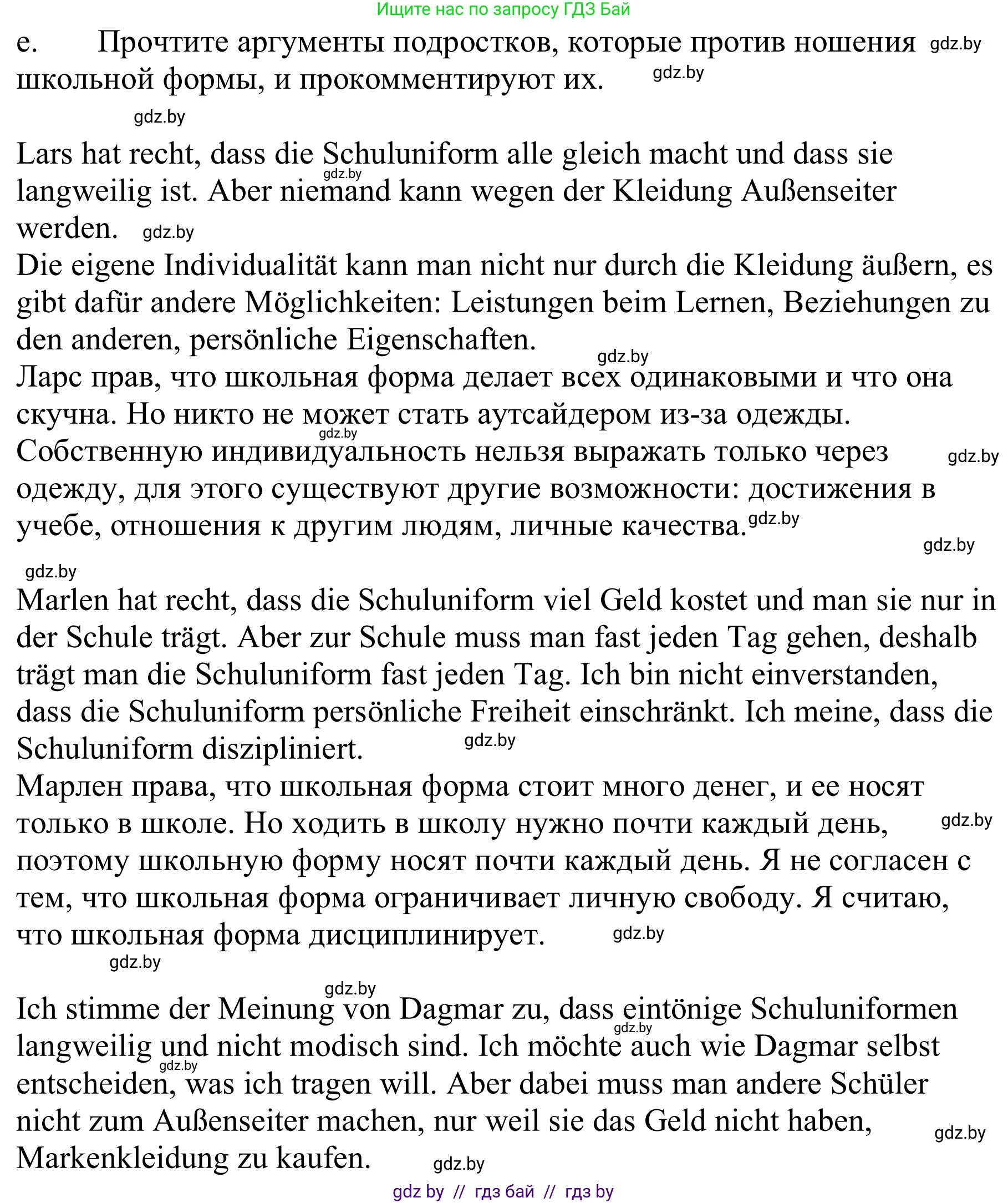 Немецкий язык (Deutsch), 9 класс Учебник (Schülerbuch), авторы: Будько Антонина Филипповна (Budjko Antonina), Урбанович Инна Ювинальевна (Urbanowitsch Ina), издательство Вышэйшая школа, Минск, 2018, серого цвета, страница 149, номер 1e, Решение