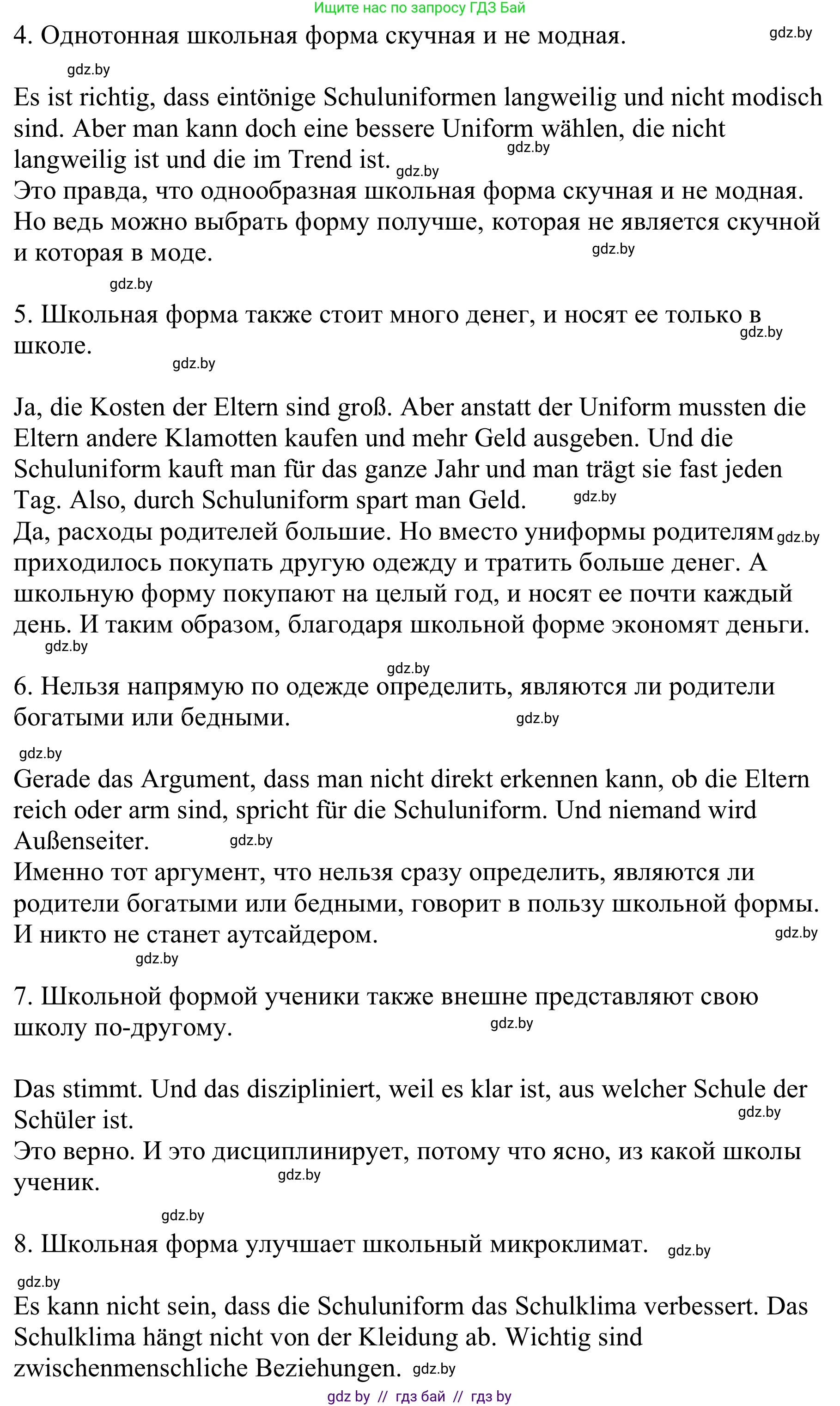 Немецкий язык (Deutsch), 9 класс Учебник (Schülerbuch), авторы: Будько Антонина Филипповна (Budjko Antonina), Урбанович Инна Ювинальевна (Urbanowitsch Ina), издательство Вышэйшая школа, Минск, 2018, серого цвета, страница 149, номер 1f, Решение (продолжение 2)