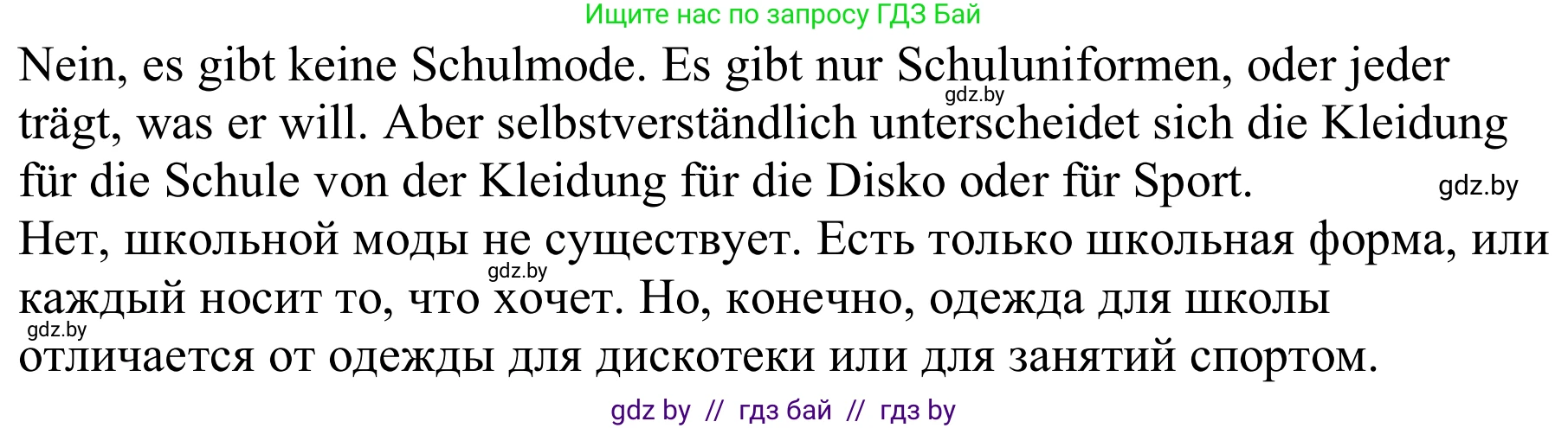 Немецкий язык (Deutsch), 9 класс Учебник (Schülerbuch), авторы: Будько Антонина Филипповна (Budjko Antonina), Урбанович Инна Ювинальевна (Urbanowitsch Ina), издательство Вышэйшая школа, Минск, 2018, серого цвета, страница 151, номер 2a, Решение (продолжение 2)