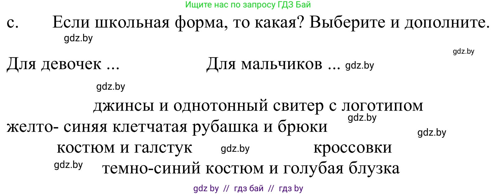 Немецкий язык (Deutsch), 9 класс Учебник (Schülerbuch), авторы: Будько Антонина Филипповна (Budjko Antonina), Урбанович Инна Ювинальевна (Urbanowitsch Ina), издательство Вышэйшая школа, Минск, 2018, серого цвета, страница 152, номер 2c, Решение