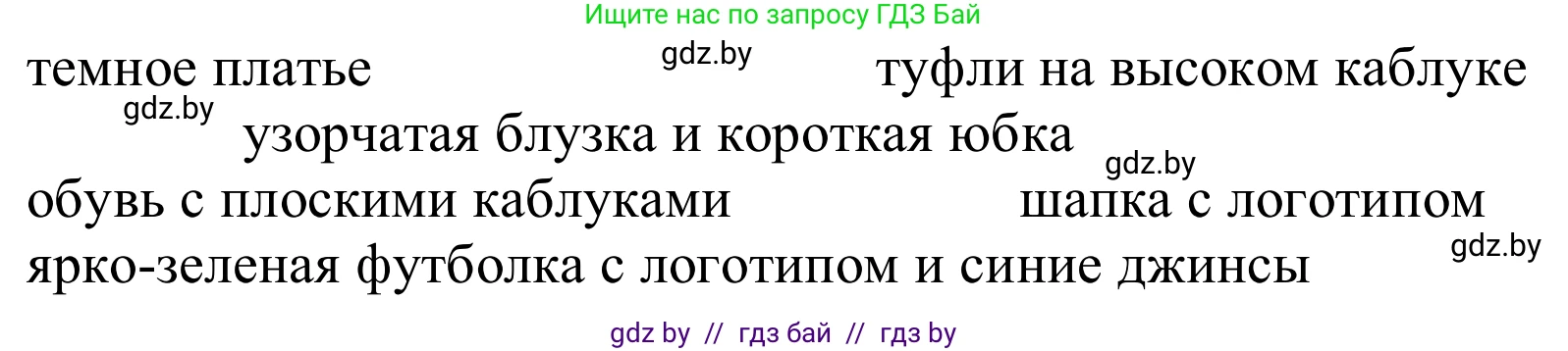 Немецкий язык (Deutsch), 9 класс Учебник (Schülerbuch), авторы: Будько Антонина Филипповна (Budjko Antonina), Урбанович Инна Ювинальевна (Urbanowitsch Ina), издательство Вышэйшая школа, Минск, 2018, серого цвета, страница 152, номер 2c, Решение (продолжение 2)