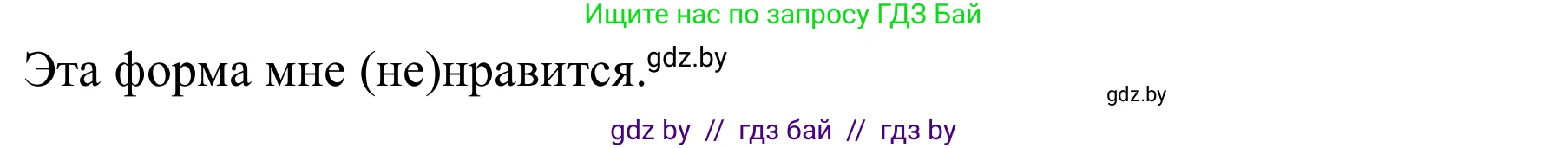 Немецкий язык (Deutsch), 9 класс Учебник (Schülerbuch), авторы: Будько Антонина Филипповна (Budjko Antonina), Урбанович Инна Ювинальевна (Urbanowitsch Ina), издательство Вышэйшая школа, Минск, 2018, серого цвета, страница 153, номер 3a, Решение (продолжение 2)