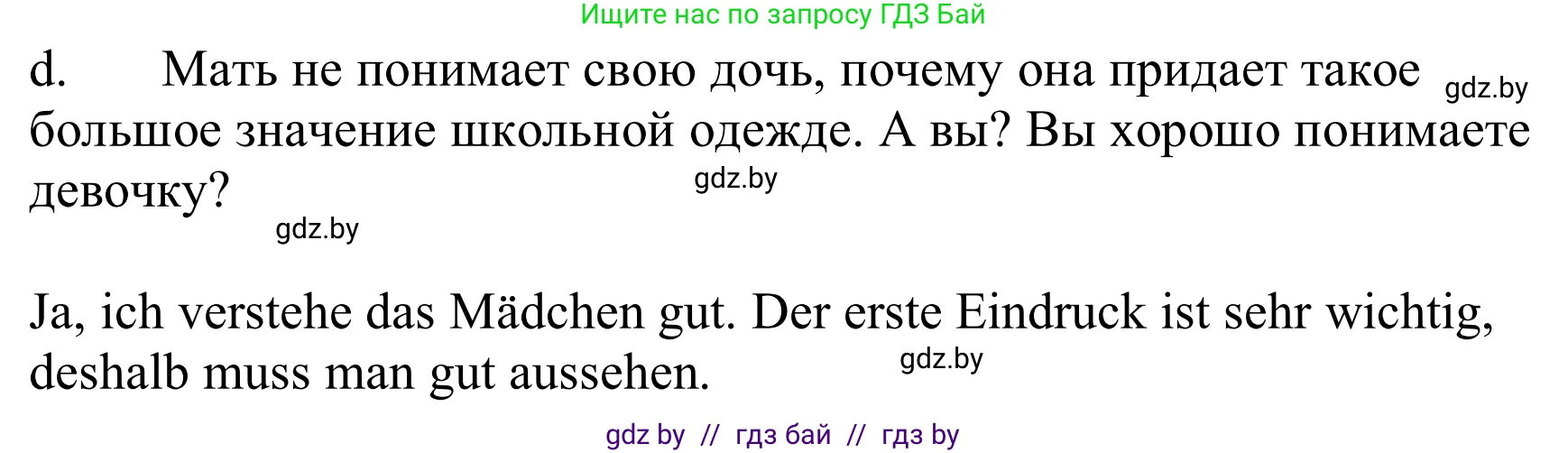 Немецкий язык (Deutsch), 9 класс Учебник (Schülerbuch), авторы: Будько Антонина Филипповна (Budjko Antonina), Урбанович Инна Ювинальевна (Urbanowitsch Ina), издательство Вышэйшая школа, Минск, 2018, серого цвета, страница 155, номер 4d, Решение
