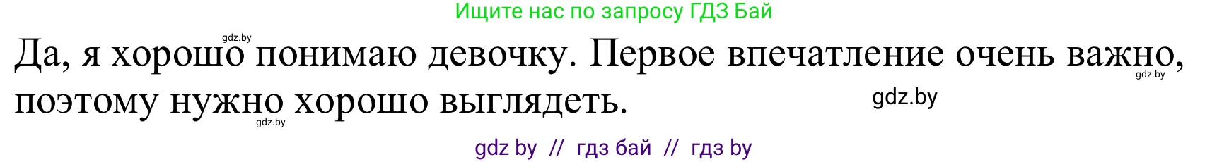 Немецкий язык (Deutsch), 9 класс Учебник (Schülerbuch), авторы: Будько Антонина Филипповна (Budjko Antonina), Урбанович Инна Ювинальевна (Urbanowitsch Ina), издательство Вышэйшая школа, Минск, 2018, серого цвета, страница 155, номер 4d, Решение (продолжение 2)