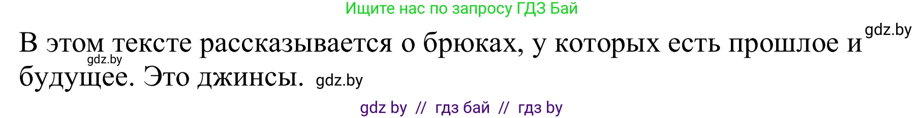 Немецкий язык (Deutsch), 9 класс Учебник (Schülerbuch), авторы: Будько Антонина Филипповна (Budjko Antonina), Урбанович Инна Ювинальевна (Urbanowitsch Ina), издательство Вышэйшая школа, Минск, 2018, серого цвета, страница 156, номер 1a, Решение (продолжение 2)