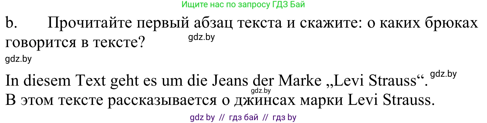 Немецкий язык (Deutsch), 9 класс Учебник (Schülerbuch), авторы: Будько Антонина Филипповна (Budjko Antonina), Урбанович Инна Ювинальевна (Urbanowitsch Ina), издательство Вышэйшая школа, Минск, 2018, серого цвета, страница 156, номер 1b, Решение