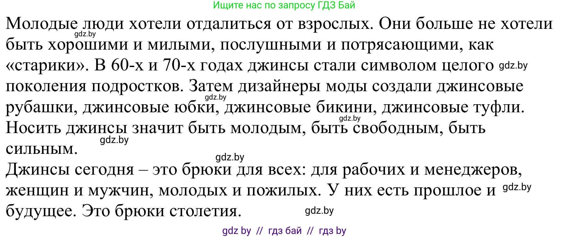 Немецкий язык (Deutsch), 9 класс Учебник (Schülerbuch), авторы: Будько Антонина Филипповна (Budjko Antonina), Урбанович Инна Ювинальевна (Urbanowitsch Ina), издательство Вышэйшая школа, Минск, 2018, серого цвета, страница 156, номер 1c, Решение (продолжение 2)