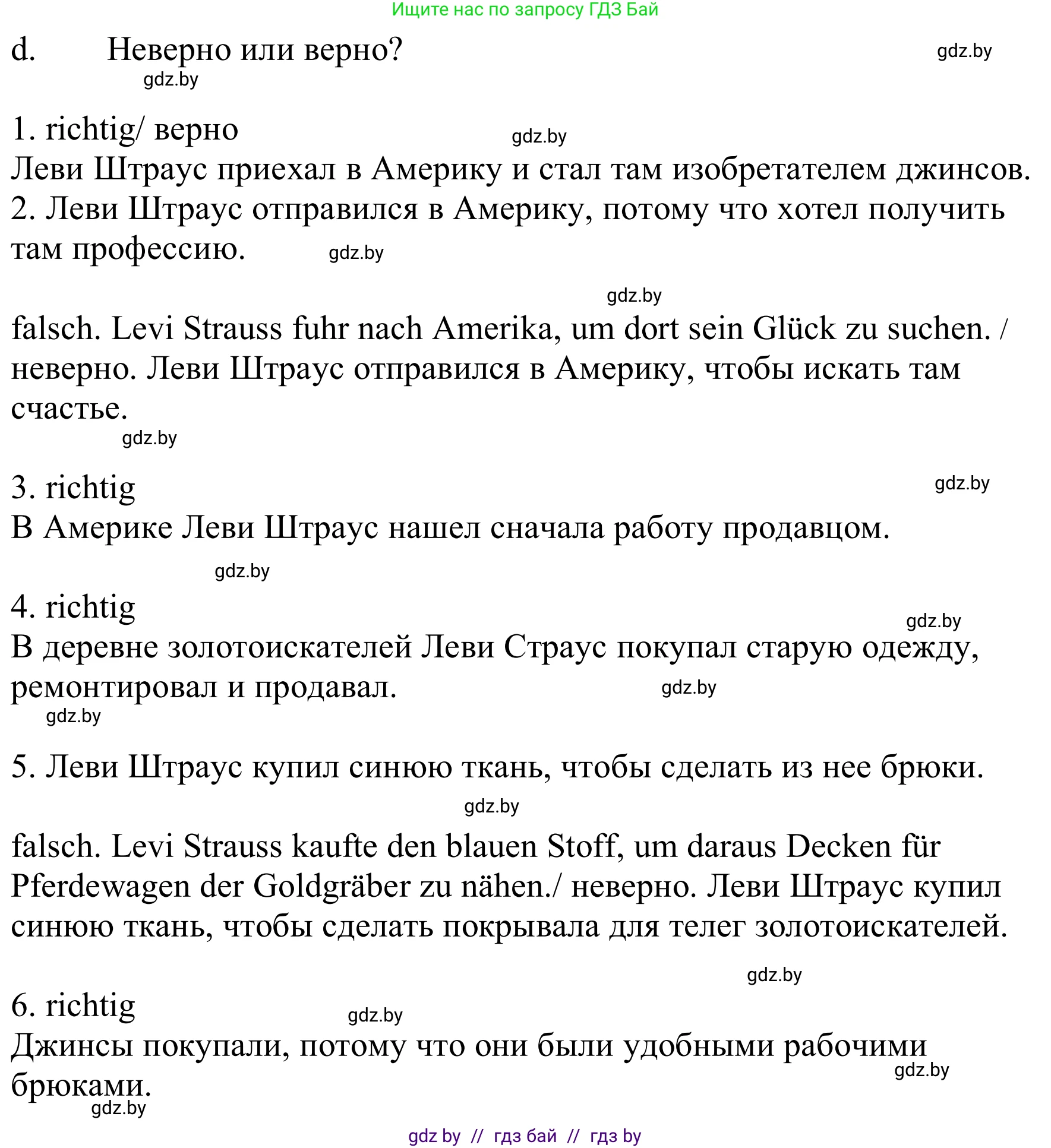 Немецкий язык (Deutsch), 9 класс Учебник (Schülerbuch), авторы: Будько Антонина Филипповна (Budjko Antonina), Урбанович Инна Ювинальевна (Urbanowitsch Ina), издательство Вышэйшая школа, Минск, 2018, серого цвета, страница 157, номер 1d, Решение