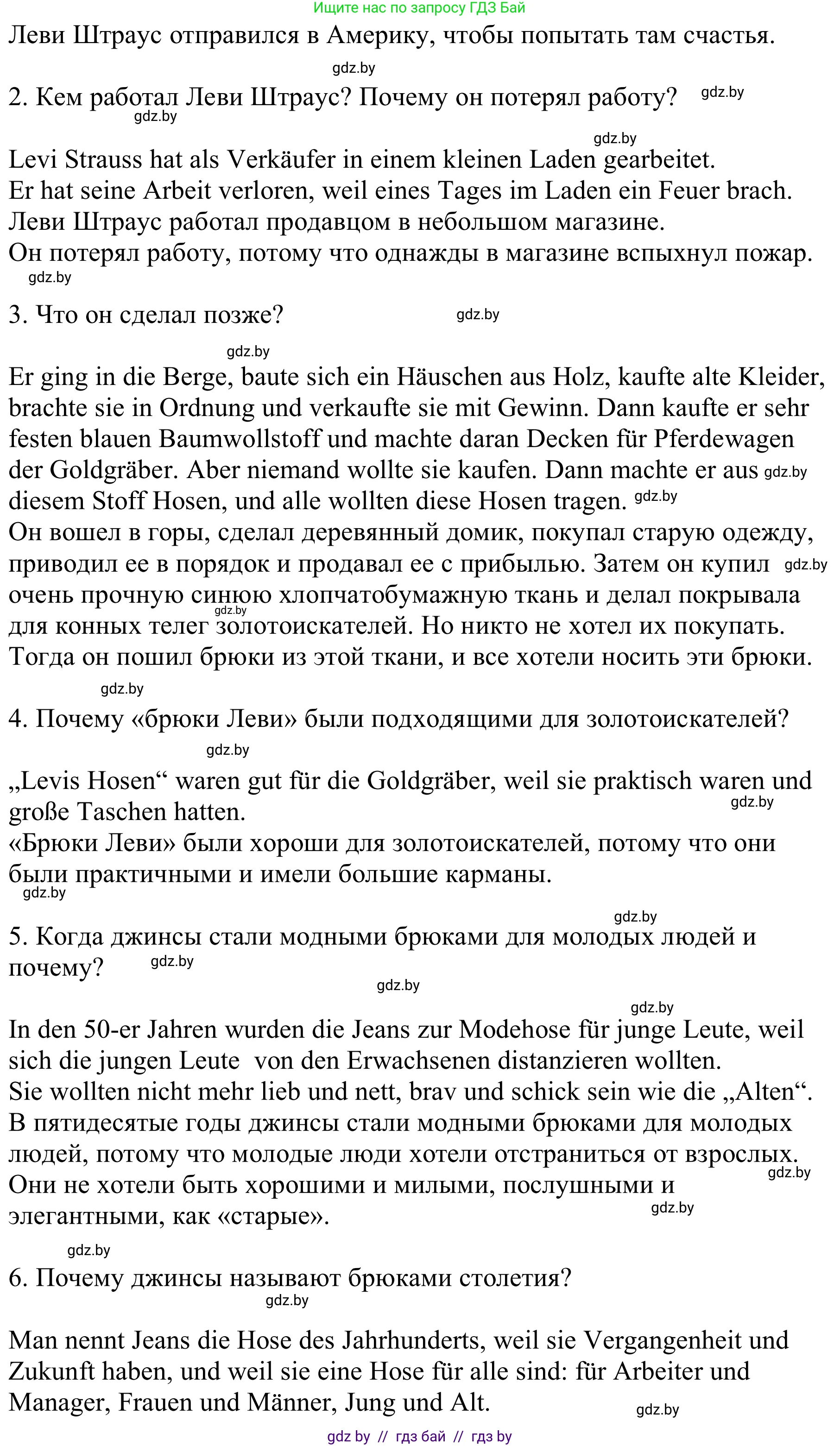 Немецкий язык (Deutsch), 9 класс Учебник (Schülerbuch), авторы: Будько Антонина Филипповна (Budjko Antonina), Урбанович Инна Ювинальевна (Urbanowitsch Ina), издательство Вышэйшая школа, Минск, 2018, серого цвета, страница 157, номер 1e, Решение (продолжение 2)