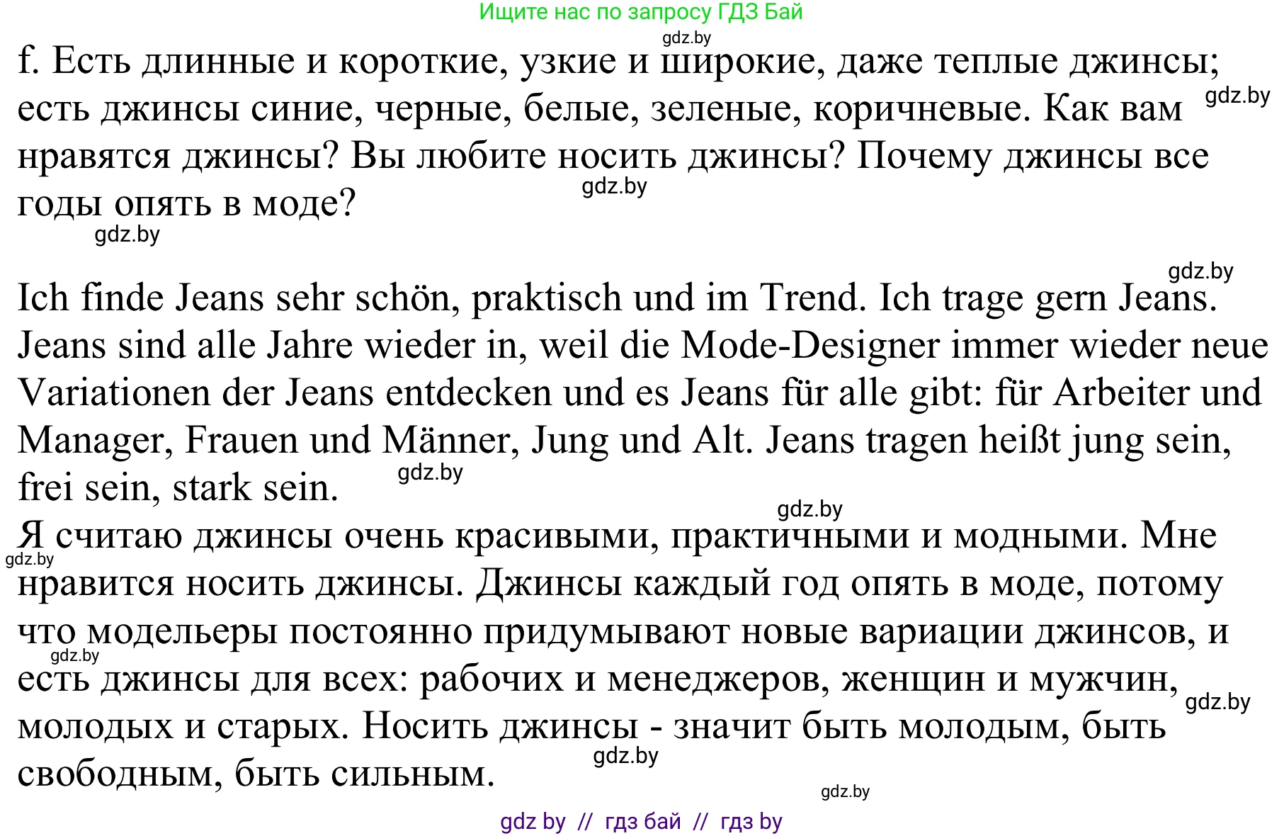Немецкий язык (Deutsch), 9 класс Учебник (Schülerbuch), авторы: Будько Антонина Филипповна (Budjko Antonina), Урбанович Инна Ювинальевна (Urbanowitsch Ina), издательство Вышэйшая школа, Минск, 2018, серого цвета, страница 158, номер 1f, Решение
