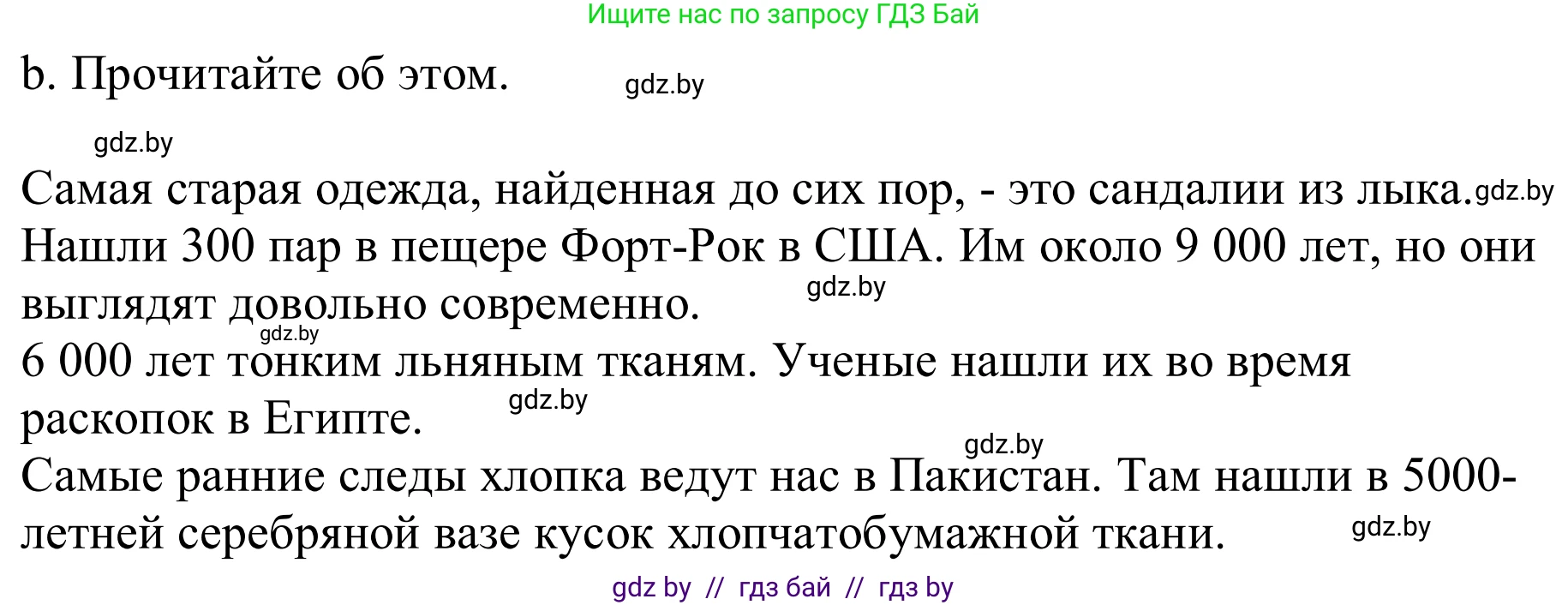 Немецкий язык (Deutsch), 9 класс Учебник (Schülerbuch), авторы: Будько Антонина Филипповна (Budjko Antonina), Урбанович Инна Ювинальевна (Urbanowitsch Ina), издательство Вышэйшая школа, Минск, 2018, серого цвета, страница 158, номер 2b, Решение