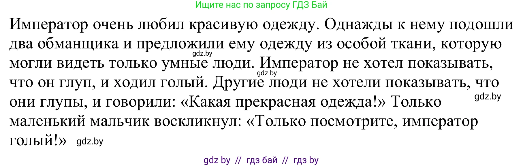 Немецкий язык (Deutsch), 9 класс Учебник (Schülerbuch), авторы: Будько Антонина Филипповна (Budjko Antonina), Урбанович Инна Ювинальевна (Urbanowitsch Ina), издательство Вышэйшая школа, Минск, 2018, серого цвета, страница 159, номер 4b, Решение (продолжение 2)