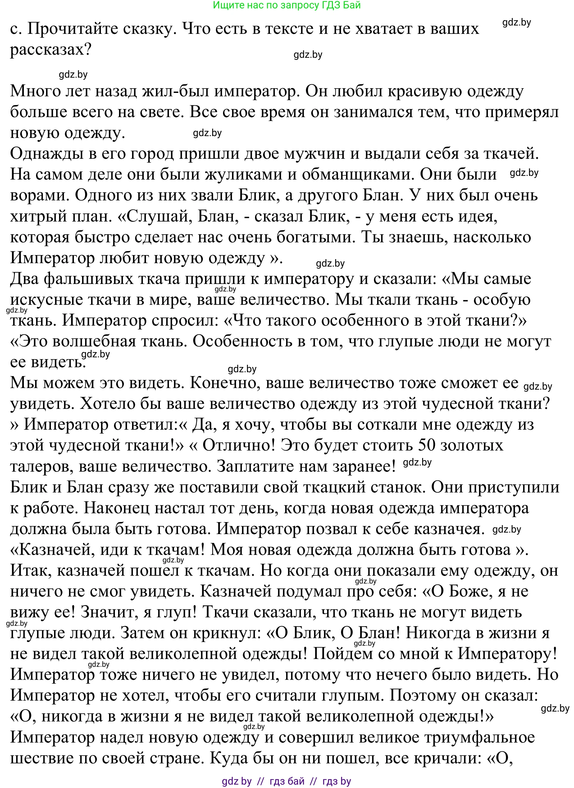 Немецкий язык (Deutsch), 9 класс Учебник (Schülerbuch), авторы: Будько Антонина Филипповна (Budjko Antonina), Урбанович Инна Ювинальевна (Urbanowitsch Ina), издательство Вышэйшая школа, Минск, 2018, серого цвета, страница 160, номер 4c, Решение