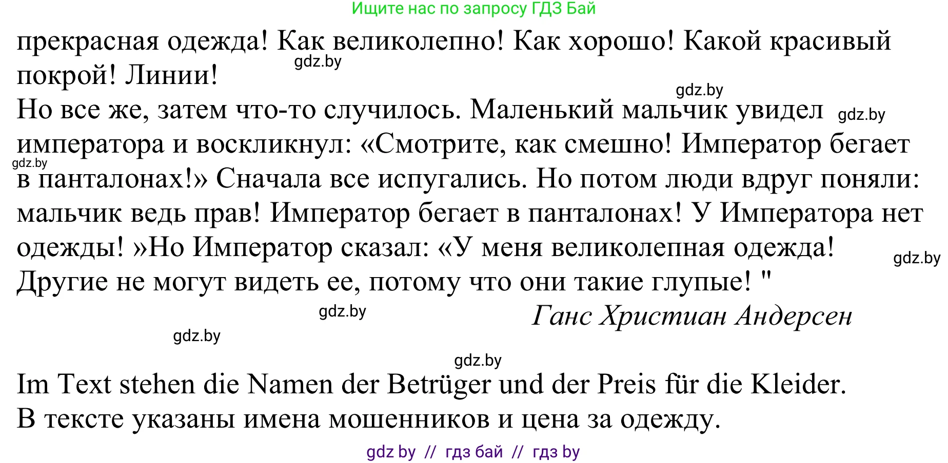 Немецкий язык (Deutsch), 9 класс Учебник (Schülerbuch), авторы: Будько Антонина Филипповна (Budjko Antonina), Урбанович Инна Ювинальевна (Urbanowitsch Ina), издательство Вышэйшая школа, Минск, 2018, серого цвета, страница 160, номер 4c, Решение (продолжение 2)