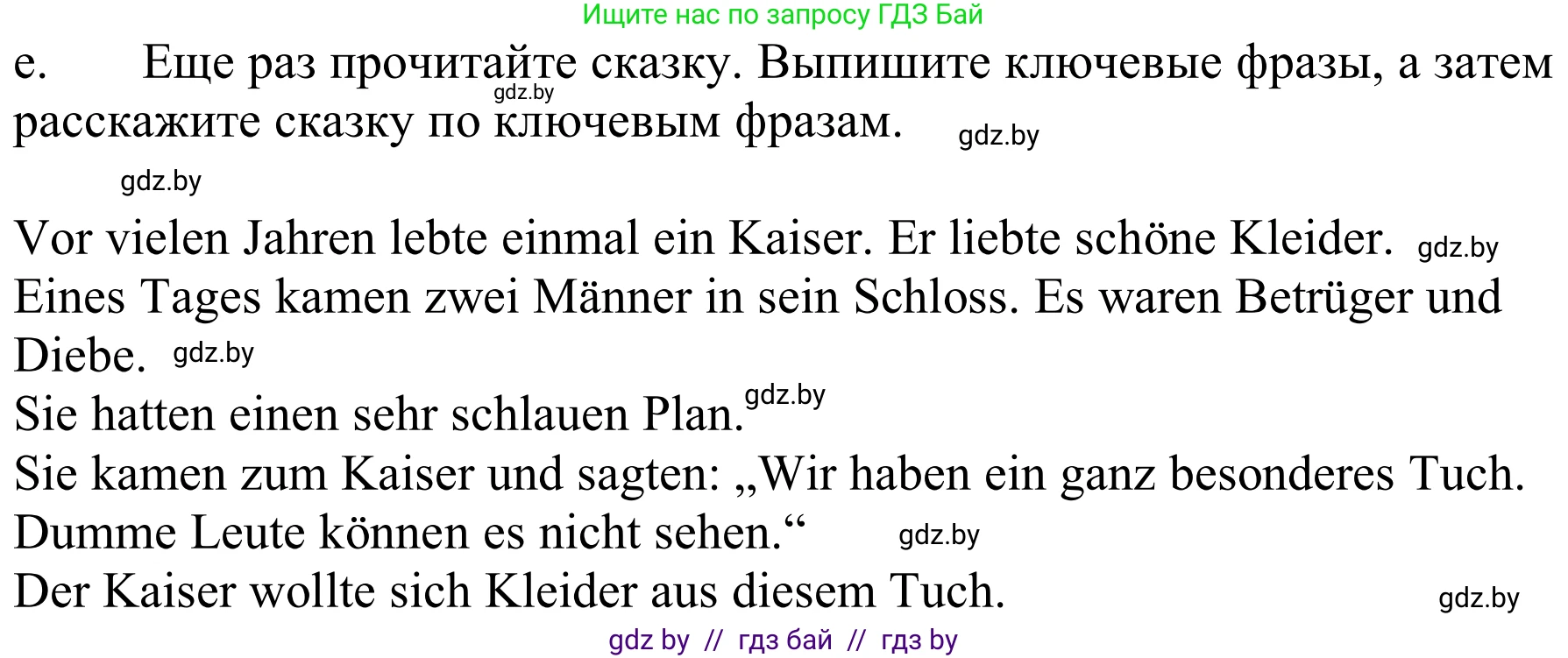 Немецкий язык (Deutsch), 9 класс Учебник (Schülerbuch), авторы: Будько Антонина Филипповна (Budjko Antonina), Урбанович Инна Ювинальевна (Urbanowitsch Ina), издательство Вышэйшая школа, Минск, 2018, серого цвета, страница 161, номер 4e, Решение