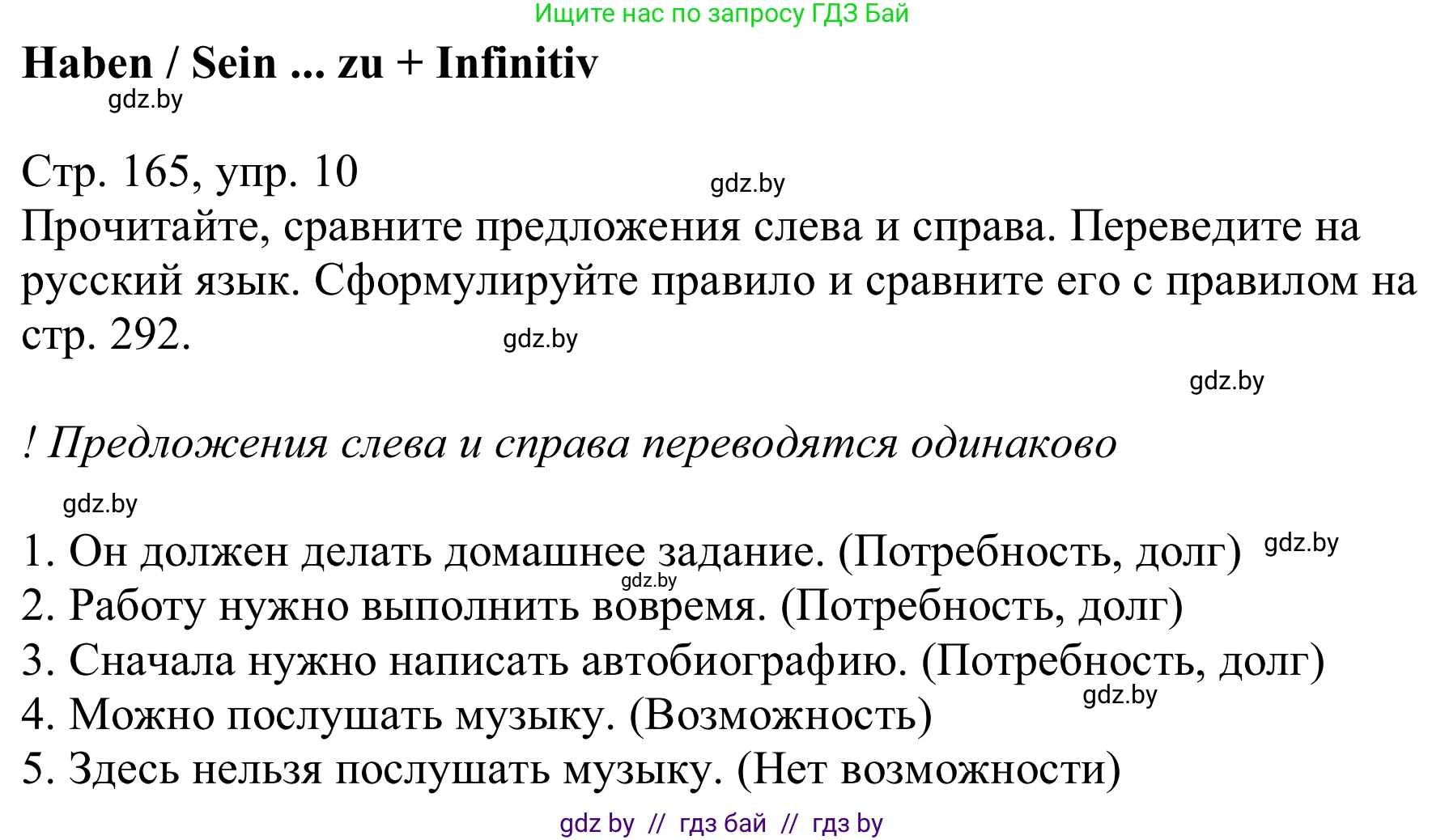 Немецкий язык (Deutsch), 9 класс Учебник (Schülerbuch), авторы: Будько Антонина Филипповна (Budjko Antonina), Урбанович Инна Ювинальевна (Urbanowitsch Ina), издательство Вышэйшая школа, Минск, 2018, серого цвета, страница 165, номер 10, Решение