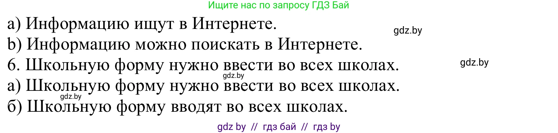 Немецкий язык (Deutsch), 9 класс Учебник (Schülerbuch), авторы: Будько Антонина Филипповна (Budjko Antonina), Урбанович Инна Ювинальевна (Urbanowitsch Ina), издательство Вышэйшая школа, Минск, 2018, серого цвета, страница 165, номер 11, Решение (продолжение 2)