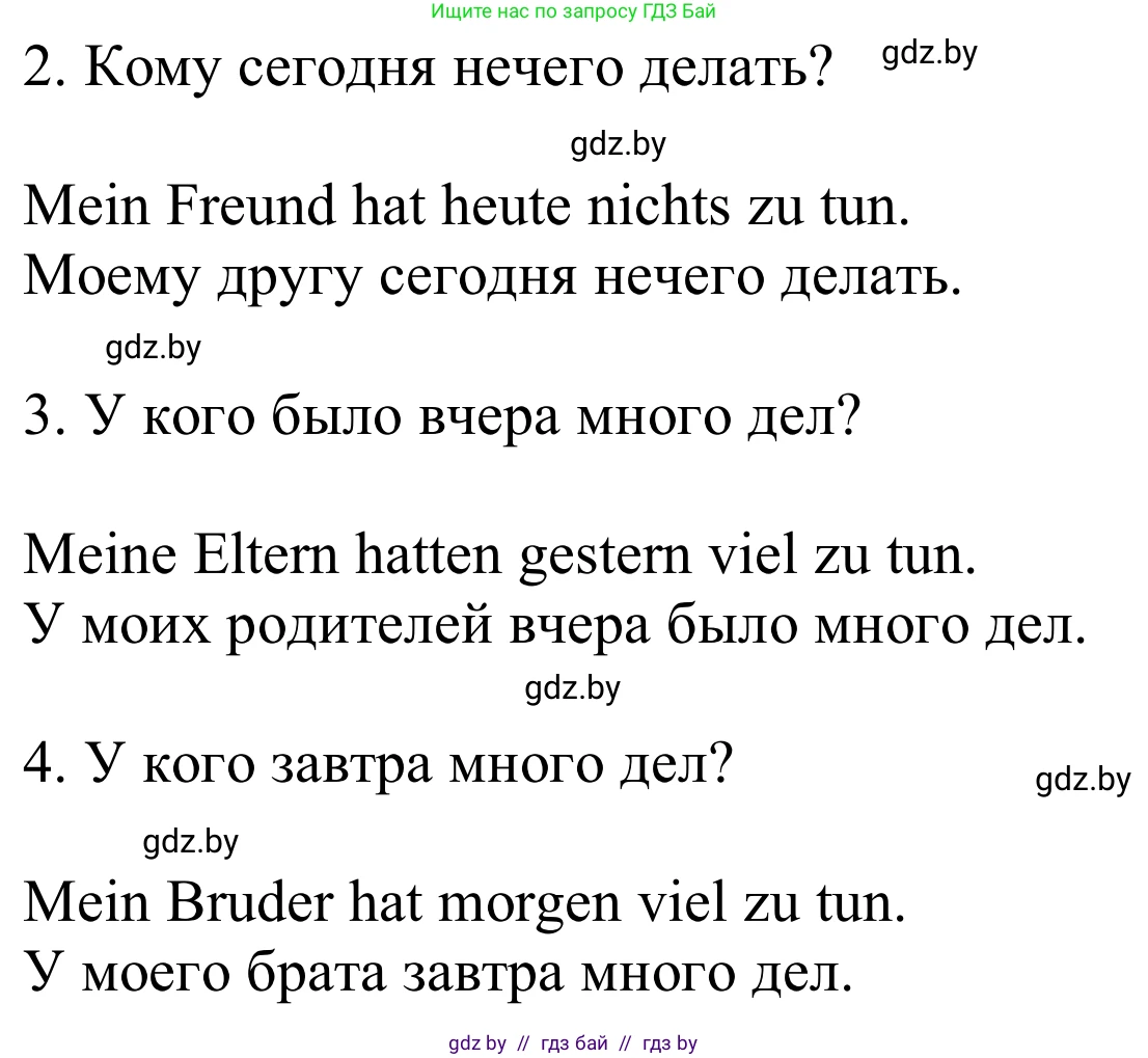 Немецкий язык (Deutsch), 9 класс Учебник (Schülerbuch), авторы: Будько Антонина Филипповна (Budjko Antonina), Урбанович Инна Ювинальевна (Urbanowitsch Ina), издательство Вышэйшая школа, Минск, 2018, серого цвета, страница 166, номер 13, Решение (продолжение 2)