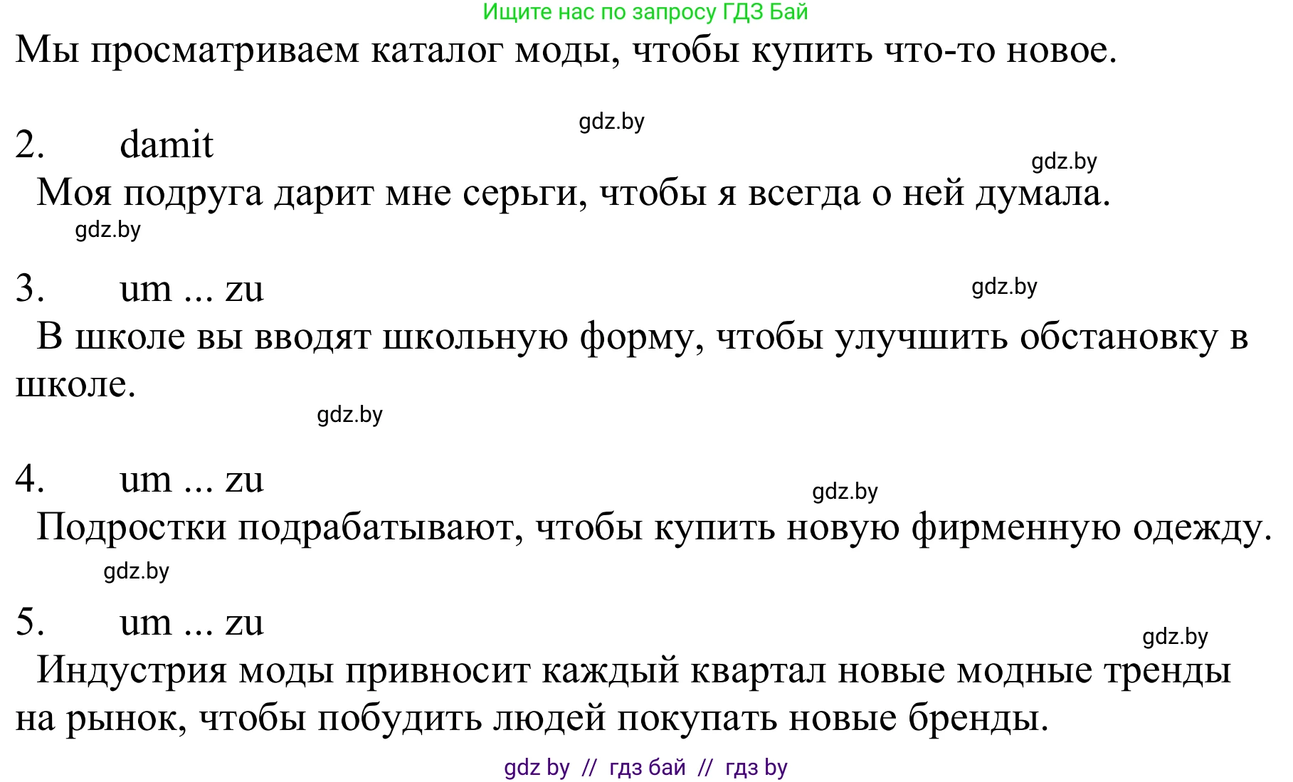 Немецкий язык (Deutsch), 9 класс Учебник (Schülerbuch), авторы: Будько Антонина Филипповна (Budjko Antonina), Урбанович Инна Ювинальевна (Urbanowitsch Ina), издательство Вышэйшая школа, Минск, 2018, серого цвета, страница 164, номер 6, Решение (продолжение 2)