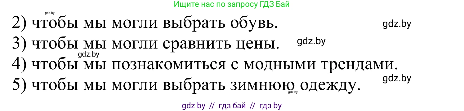 Немецкий язык (Deutsch), 9 класс Учебник (Schülerbuch), авторы: Будько Антонина Филипповна (Budjko Antonina), Урбанович Инна Ювинальевна (Urbanowitsch Ina), издательство Вышэйшая школа, Минск, 2018, серого цвета, страница 165, номер 9, Решение (продолжение 2)