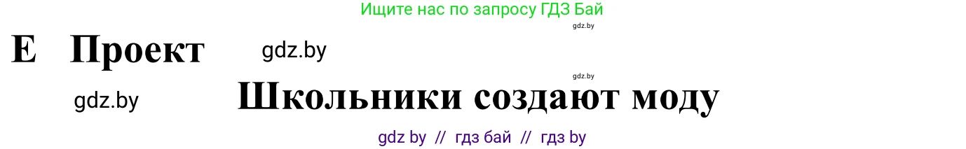 Немецкий язык (Deutsch), 9 класс Учебник (Schülerbuch), авторы: Будько Антонина Филипповна (Budjko Antonina), Урбанович Инна Ювинальевна (Urbanowitsch Ina), издательство Вышэйшая школа, Минск, 2018, серого цвета, страница 167, Решение