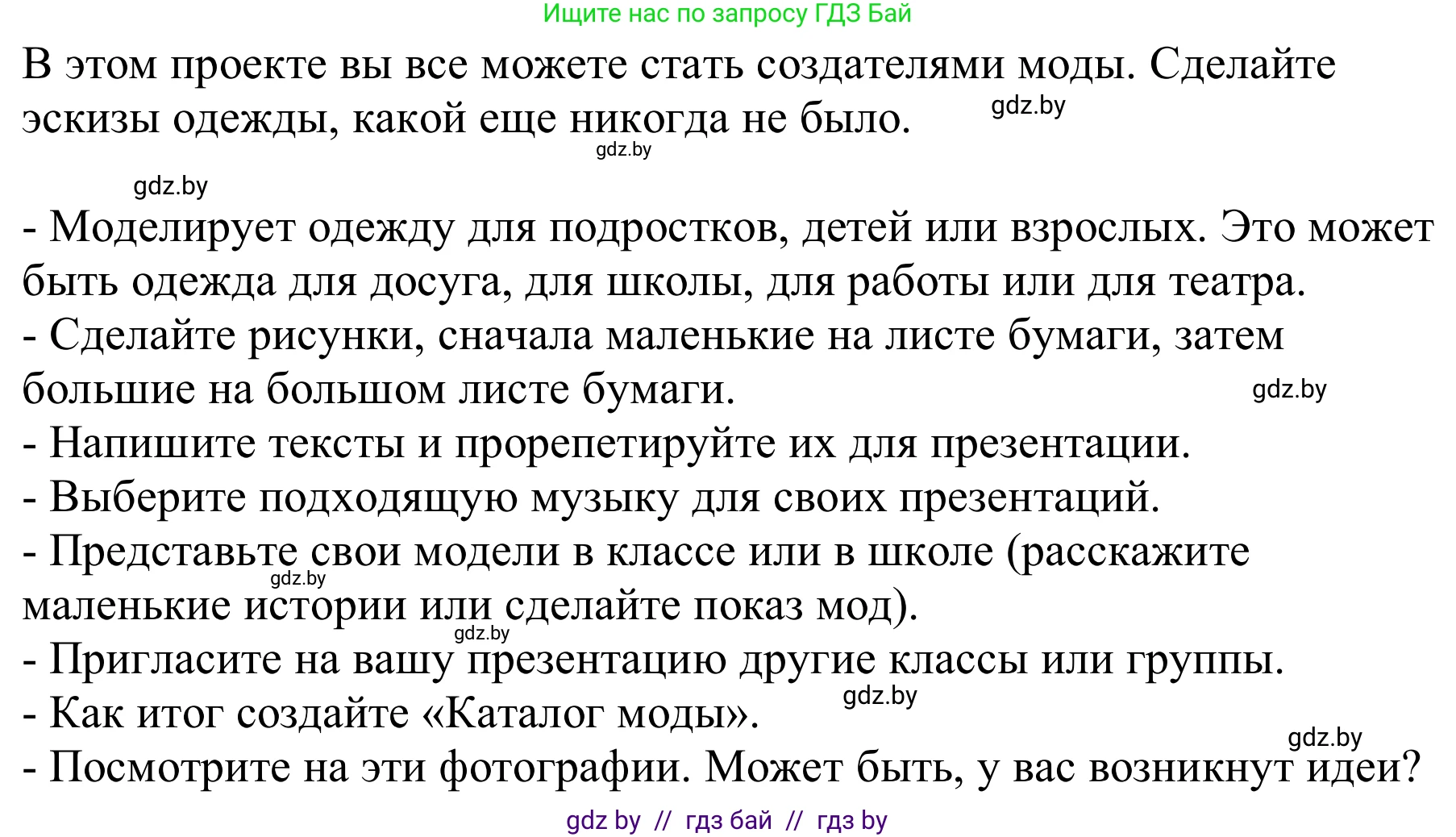 Немецкий язык (Deutsch), 9 класс Учебник (Schülerbuch), авторы: Будько Антонина Филипповна (Budjko Antonina), Урбанович Инна Ювинальевна (Urbanowitsch Ina), издательство Вышэйшая школа, Минск, 2018, серого цвета, страница 167, Решение (продолжение 2)