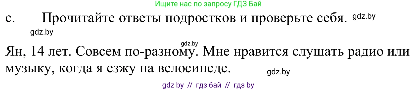 Немецкий язык (Deutsch), 9 класс Учебник (Schülerbuch), авторы: Будько Антонина Филипповна (Budjko Antonina), Урбанович Инна Ювинальевна (Urbanowitsch Ina), издательство Вышэйшая школа, Минск, 2018, серого цвета, страница 170, номер 1c, Решение