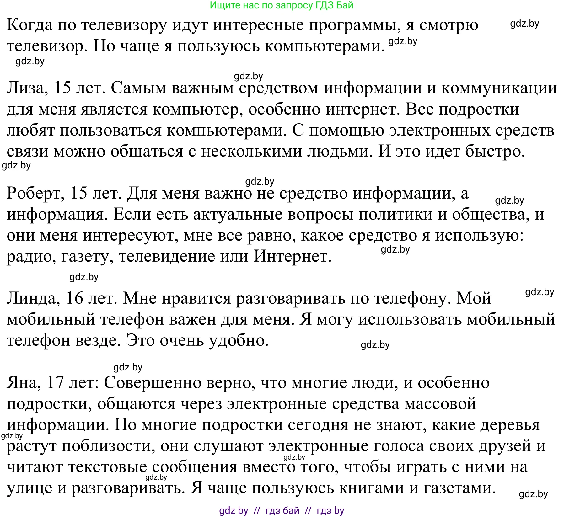 Немецкий язык (Deutsch), 9 класс Учебник (Schülerbuch), авторы: Будько Антонина Филипповна (Budjko Antonina), Урбанович Инна Ювинальевна (Urbanowitsch Ina), издательство Вышэйшая школа, Минск, 2018, серого цвета, страница 170, номер 1c, Решение (продолжение 2)
