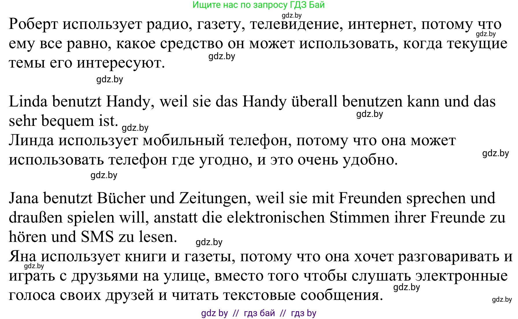 Немецкий язык (Deutsch), 9 класс Учебник (Schülerbuch), авторы: Будько Антонина Филипповна (Budjko Antonina), Урбанович Инна Ювинальевна (Urbanowitsch Ina), издательство Вышэйшая школа, Минск, 2018, серого цвета, страница 171, номер 1d, Решение (продолжение 2)