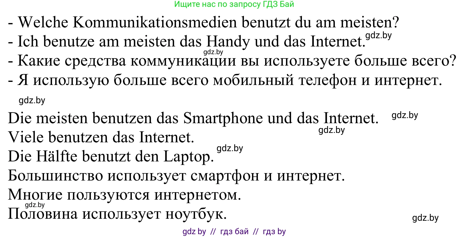 Немецкий язык (Deutsch), 9 класс Учебник (Schülerbuch), авторы: Будько Антонина Филипповна (Budjko Antonina), Урбанович Инна Ювинальевна (Urbanowitsch Ina), издательство Вышэйшая школа, Минск, 2018, серого цвета, страница 171, номер 1h, Решение (продолжение 2)