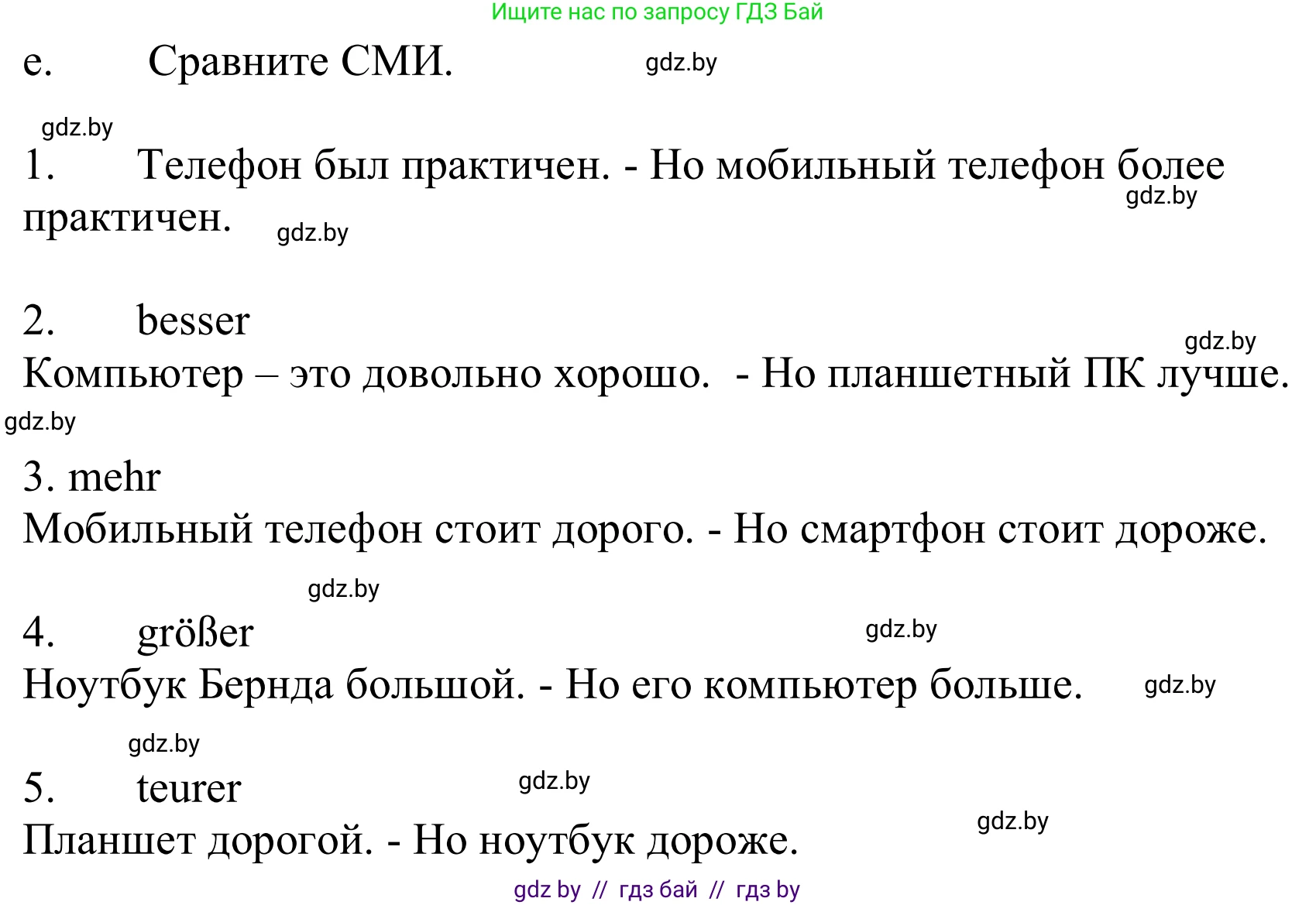 Немецкий язык (Deutsch), 9 класс Учебник (Schülerbuch), авторы: Будько Антонина Филипповна (Budjko Antonina), Урбанович Инна Ювинальевна (Urbanowitsch Ina), издательство Вышэйшая школа, Минск, 2018, серого цвета, страница 172, номер 2e, Решение