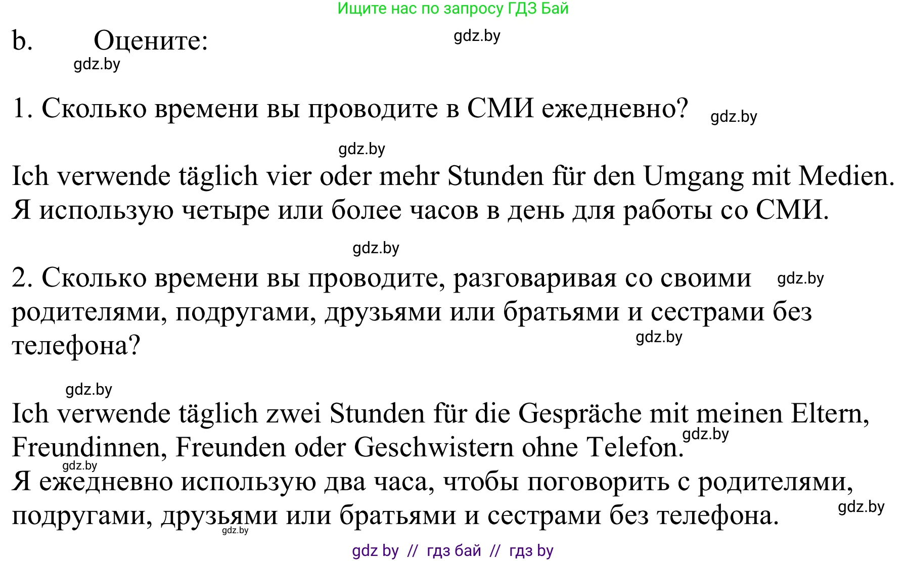 Немецкий язык (Deutsch), 9 класс Учебник (Schülerbuch), авторы: Будько Антонина Филипповна (Budjko Antonina), Урбанович Инна Ювинальевна (Urbanowitsch Ina), издательство Вышэйшая школа, Минск, 2018, серого цвета, страница 173, номер 3b, Решение