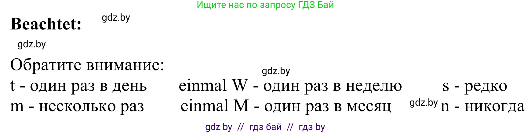 Немецкий язык (Deutsch), 9 класс Учебник (Schülerbuch), авторы: Будько Антонина Филипповна (Budjko Antonina), Урбанович Инна Ювинальевна (Urbanowitsch Ina), издательство Вышэйшая школа, Минск, 2018, серого цвета, страница 174, номер 3e, Решение (продолжение 2)