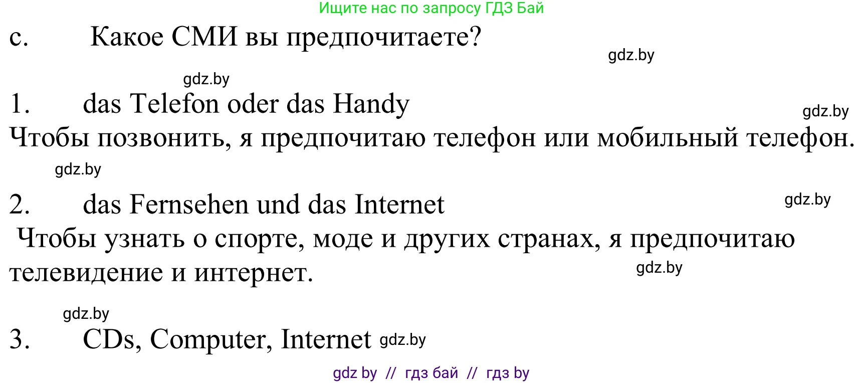 Немецкий язык (Deutsch), 9 класс Учебник (Schülerbuch), авторы: Будько Антонина Филипповна (Budjko Antonina), Урбанович Инна Ювинальевна (Urbanowitsch Ina), издательство Вышэйшая школа, Минск, 2018, серого цвета, страница 175, номер 4c, Решение